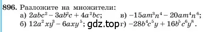 Условие номер 896 (страница 178) гдз по алгебре 7 класс Макарычев, Миндюк, учебник