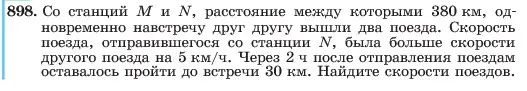 Условие номер 898 (страница 179) гдз по алгебре 7 класс Макарычев, Миндюк, учебник