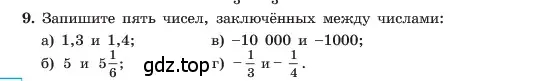 Условие номер 9 (страница 10) гдз по алгебре 7 класс Макарычев, Миндюк, учебник