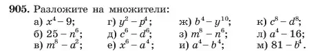 Условие номер 905 (страница 180) гдз по алгебре 7 класс Макарычев, Миндюк, учебник