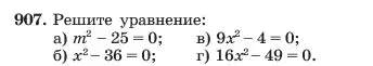 Условие номер 907 (страница 180) гдз по алгебре 7 класс Макарычев, Миндюк, учебник