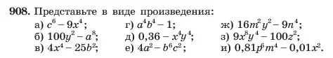 Условие номер 908 (страница 180) гдз по алгебре 7 класс Макарычев, Миндюк, учебник