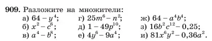 Условие номер 909 (страница 181) гдз по алгебре 7 класс Макарычев, Миндюк, учебник