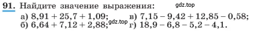 Условие номер 91 (страница 25) гдз по алгебре 7 класс Макарычев, Миндюк, учебник