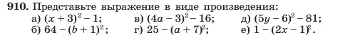 Условие номер 910 (страница 181) гдз по алгебре 7 класс Макарычев, Миндюк, учебник