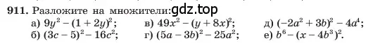 Условие номер 911 (страница 181) гдз по алгебре 7 класс Макарычев, Миндюк, учебник