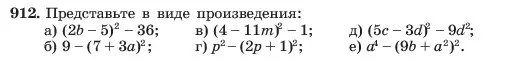 Условие номер 912 (страница 181) гдз по алгебре 7 класс Макарычев, Миндюк, учебник