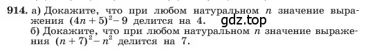 Условие номер 914 (страница 181) гдз по алгебре 7 класс Макарычев, Миндюк, учебник