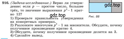 Условие номер 916 (страница 181) гдз по алгебре 7 класс Макарычев, Миндюк, учебник