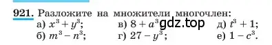 Условие номер 921 (страница 183) гдз по алгебре 7 класс Макарычев, Миндюк, учебник