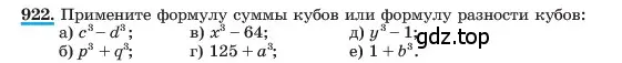 Условие номер 922 (страница 183) гдз по алгебре 7 класс Макарычев, Миндюк, учебник