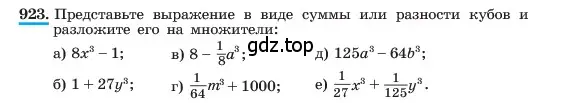 Условие номер 923 (страница 183) гдз по алгебре 7 класс Макарычев, Миндюк, учебник