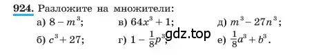 Условие номер 924 (страница 183) гдз по алгебре 7 класс Макарычев, Миндюк, учебник