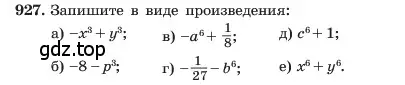 Условие номер 927 (страница 184) гдз по алгебре 7 класс Макарычев, Миндюк, учебник