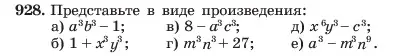 Условие номер 928 (страница 184) гдз по алгебре 7 класс Макарычев, Миндюк, учебник