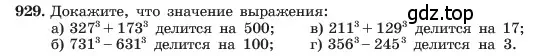 Условие номер 929 (страница 184) гдз по алгебре 7 класс Макарычев, Миндюк, учебник