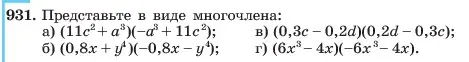 Условие номер 931 (страница 184) гдз по алгебре 7 класс Макарычев, Миндюк, учебник