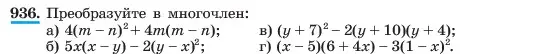 Условие номер 936 (страница 186) гдз по алгебре 7 класс Макарычев, Миндюк, учебник
