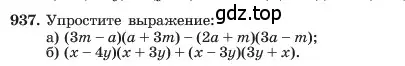 Условие номер 937 (страница 186) гдз по алгебре 7 класс Макарычев, Миндюк, учебник