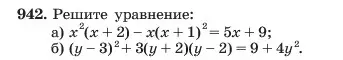 Условие номер 942 (страница 187) гдз по алгебре 7 класс Макарычев, Миндюк, учебник