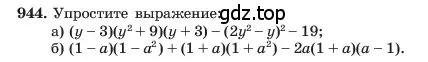 Условие номер 944 (страница 187) гдз по алгебре 7 класс Макарычев, Миндюк, учебник