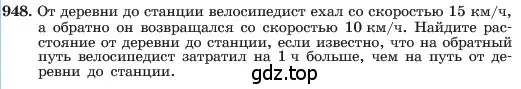 Условие номер 948 (страница 188) гдз по алгебре 7 класс Макарычев, Миндюк, учебник