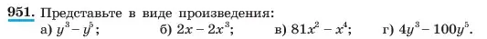 Условие номер 951 (страница 190) гдз по алгебре 7 класс Макарычев, Миндюк, учебник