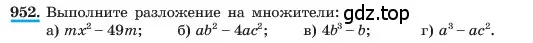 Условие номер 952 (страница 190) гдз по алгебре 7 класс Макарычев, Миндюк, учебник