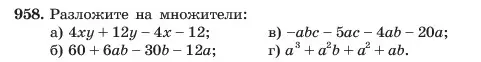 Условие номер 958 (страница 190) гдз по алгебре 7 класс Макарычев, Миндюк, учебник