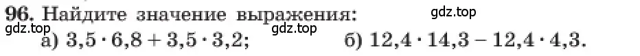 Условие номер 96 (страница 25) гдз по алгебре 7 класс Макарычев, Миндюк, учебник