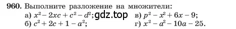 Условие номер 960 (страница 190) гдз по алгебре 7 класс Макарычев, Миндюк, учебник