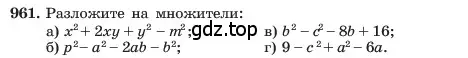 Условие номер 961 (страница 190) гдз по алгебре 7 класс Макарычев, Миндюк, учебник