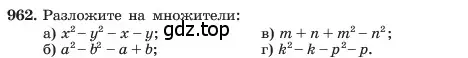 Условие номер 962 (страница 190) гдз по алгебре 7 класс Макарычев, Миндюк, учебник