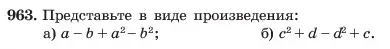 Условие номер 963 (страница 190) гдз по алгебре 7 класс Макарычев, Миндюк, учебник