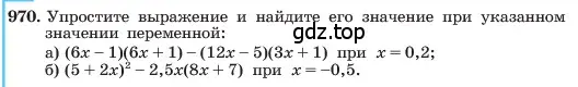 Условие номер 970 (страница 191) гдз по алгебре 7 класс Макарычев, Миндюк, учебник