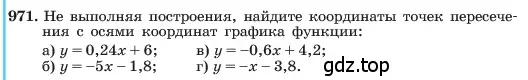 Условие номер 971 (страница 191) гдз по алгебре 7 класс Макарычев, Миндюк, учебник