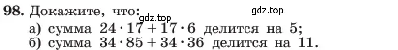 Условие номер 98 (страница 25) гдз по алгебре 7 класс Макарычев, Миндюк, учебник