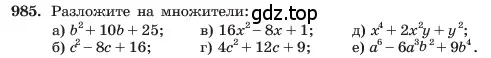 Условие номер 985 (страница 195) гдз по алгебре 7 класс Макарычев, Миндюк, учебник