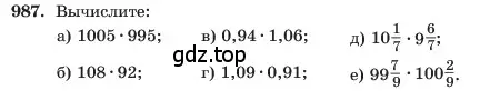 Условие номер 987 (страница 195) гдз по алгебре 7 класс Макарычев, Миндюк, учебник