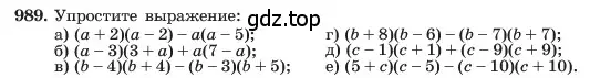 Условие номер 989 (страница 196) гдз по алгебре 7 класс Макарычев, Миндюк, учебник