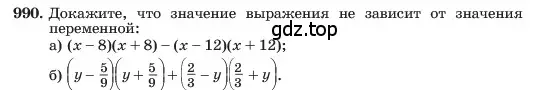 Условие номер 990 (страница 196) гдз по алгебре 7 класс Макарычев, Миндюк, учебник