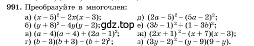 Условие номер 991 (страница 196) гдз по алгебре 7 класс Макарычев, Миндюк, учебник