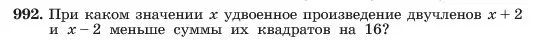 Условие номер 992 (страница 196) гдз по алгебре 7 класс Макарычев, Миндюк, учебник