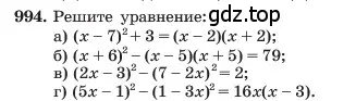 Условие номер 994 (страница 196) гдз по алгебре 7 класс Макарычев, Миндюк, учебник