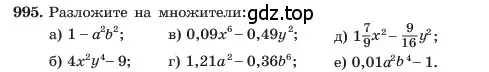 Условие номер 995 (страница 196) гдз по алгебре 7 класс Макарычев, Миндюк, учебник