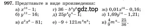 Условие номер 997 (страница 196) гдз по алгебре 7 класс Макарычев, Миндюк, учебник