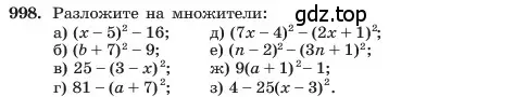 Условие номер 998 (страница 197) гдз по алгебре 7 класс Макарычев, Миндюк, учебник