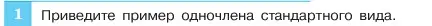 Условие номер 1 (страница 120) гдз по алгебре 7 класс Макарычев, Миндюк, учебник