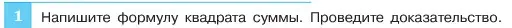 Условие номер 1 (страница 174) гдз по алгебре 7 класс Макарычев, Миндюк, учебник