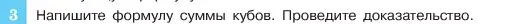 Условие номер 3 (страница 184) гдз по алгебре 7 класс Макарычев, Миндюк, учебник